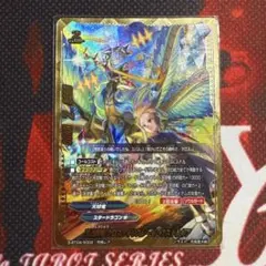 天啓大神アルティメット・アマテラス・ドラゴン winner - メルカリ