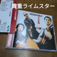 2025年最新】ライムスター cdの人気アイテム - メルカリ