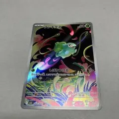 フシギダネ AR 064/063