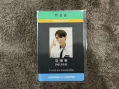 TXT テヒョン IDカード