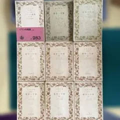 マルクス・エンゲルス往復書簡 岩波文庫 3冊セット - メルカリ