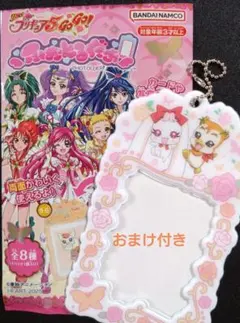 Yes!プリキュア５GoGo! ふぉとるだぁ ミルク＆シロップ