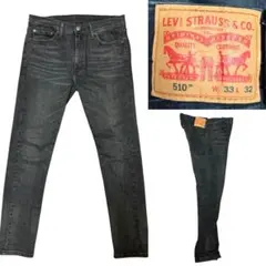 Levi's 510 先染め ブラック デニム パンツ W33 スリム xpv