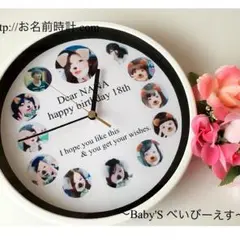 New23cm【お名前時計.com】名入れギフト カップルお子様！オーダーメイド