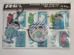 おそ松さん 推し松セット クリームソーダ松 カラ松