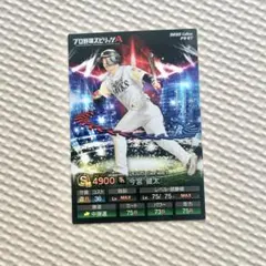 プロ野球チップス　プロスピ　山川穂高　ソフトバンクホークス　ノーマルカード