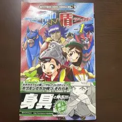 ポケットモンスタースペシャル 剣盾 ポケスペ ソードシールド 1巻 初版