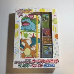 新品(パック付) 151 カードファイルセット フシギバナリザードンカメックス
