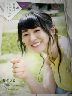 2026年最新】柿崎芽実の人気アイテム - メルカリ