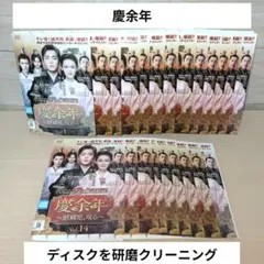 2026年最新】慶余年の人気アイテム - メルカリ