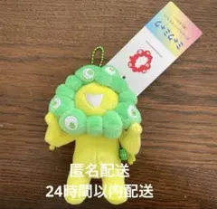 ミャクミャク 推しカラー ボールチェーンマスコット グリーン 緑