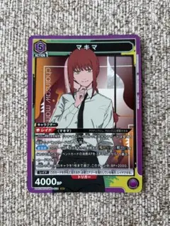 2026年最新】マキマ SRの人気アイテム - メルカリ