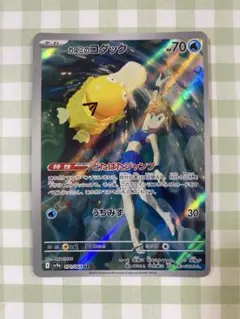 カスミのコダック AR アートレア 美品 熱風のアリーナ デッキ 環境 ポケカ