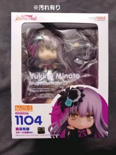 バンドリ　湊友希那　ねんどろいど　傷汚れ有り中古品