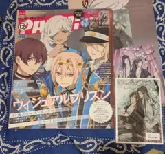 魔道祖師 アニメイト限定セット PASH! 2021年12月号+アクスタ - メルカリ