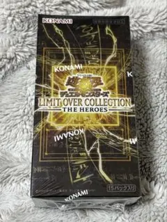 遊戯王　リミットオーバーコレクション　ヒーローズ　シュリンク付き 未開封1BOX