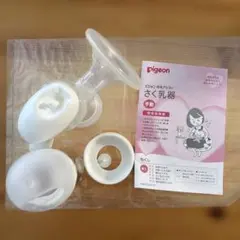 Pigeon 手動搾乳器 160ml ボトル付きセット