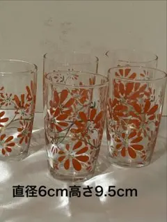 【昭和レトロ】【未使用】オレンジ花柄グラス 5個セット