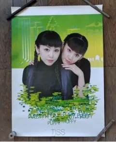 PUFFY ポスター　非売品
