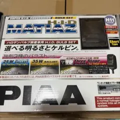 PIAA MATIAZ HIDバルブセット HH228S H11のサムネイル