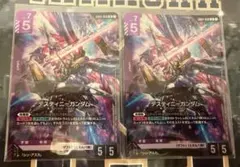 ガンダムカードゲーム　デスティニーガンダムLR その他LR8枚 C+2枚セットのサムネイル