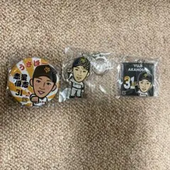 赤星優志選手　巨人　缶バッチ　キーホルダー