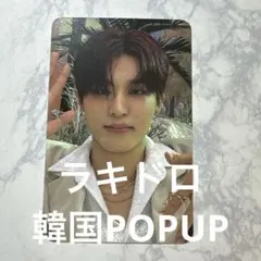 TREASURE LOVE PULSE トレカ　ジョンウ