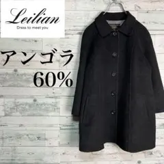 アンゴラ チェスターコート