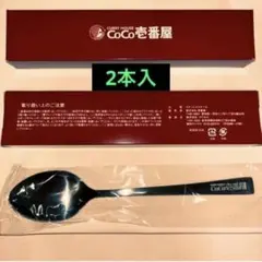2026年最新】coco壱 スプーンの人気アイテム - メルカリ