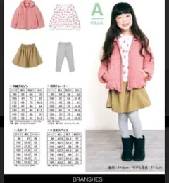 ブランシェス　3点　130センチ　2019年