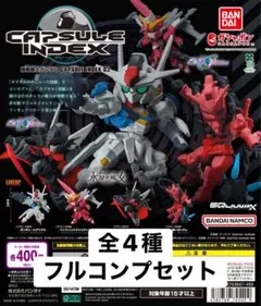 ガンダム カプセルトイ