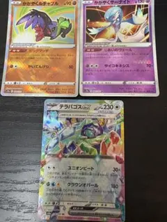 2026年最新】サーナイトex 3枚の人気アイテム - メルカリ