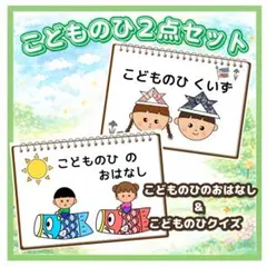 ♡ニコニコ♡様 リクエスト 2点 まとめ商品
