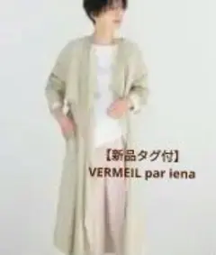 2026年最新】vermeil par iena super160sリバーラップコートの人気