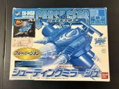 超激レア未開封【シューティングミラージュ ブルーVer. 非売品】当時物