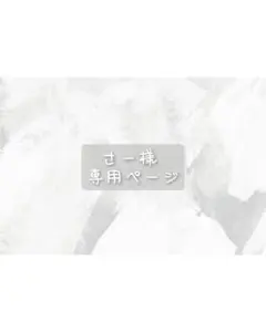 【さー様　専用ページ】フェルト　おままごと　クレープセット