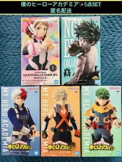 僕のヒーローアカデミア 人気フィギュア 5種セット 新品未開封