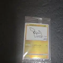 2025年最新】セブン ピカチュウ 未開封の人気アイテム - メルカリ