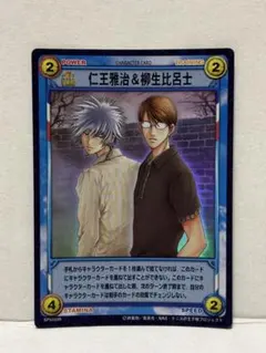 仁王雅治＆柳生比呂士 キラカード テニスの王子様トレーディングカード