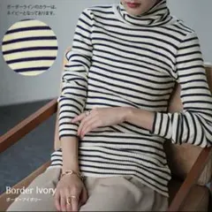 HUG.U タートルネックリブニットインナー 長袖 M ネイビー×アイボリーのサムネイル