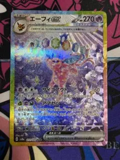 ポケモンカード イツキのエーフィ vs 076/141 - メルカリ