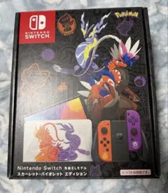 Nintendo Switch 有機ELスカーレット・バイオレット エディション