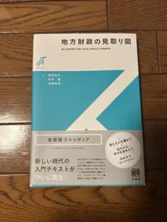 地方財政の見取り図