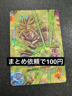 2025年最新】5000枚 ブロリーの人気アイテム - メルカリ