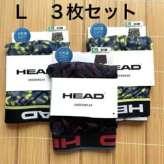 HEAD ボクサーパンツ Lサイズ ３枚セットのサムネイル