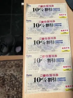 ノジマ 10%割引券 5枚セット