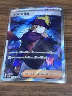 2026年最新】マツバの確信SRの人気アイテム - メルカリ