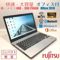 訳あり✨初心者✨オフィス・タッチパネル✨すぐ使えるノートパソコン
