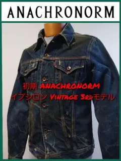 2026年最新】anachronorm メンズ Gジャン・デニムジャケットの人気