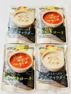 ハチ食品 SOUP select スープ 4袋セットのサムネイル